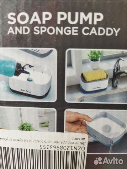 Диспенсер для моющего средства