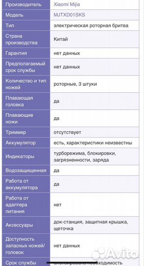 Xiaomi Mijia mjtxd01SKS