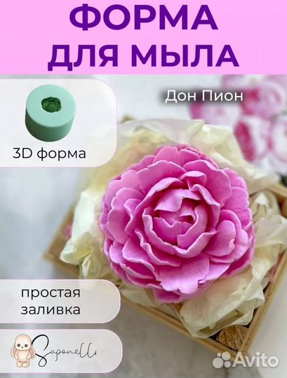 Силиконовые формы для мыла
