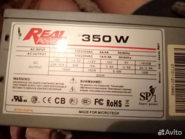 Блок питание на 350w