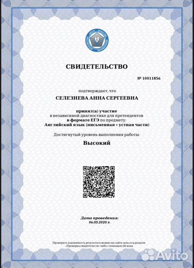 Репетитор Китайский и Английский языки