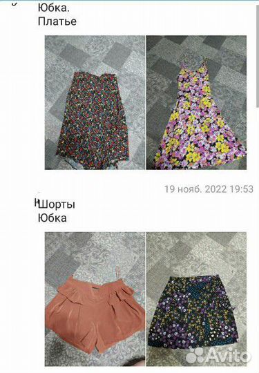 Пакет вещей