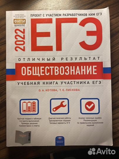 Сборник по обществознанию