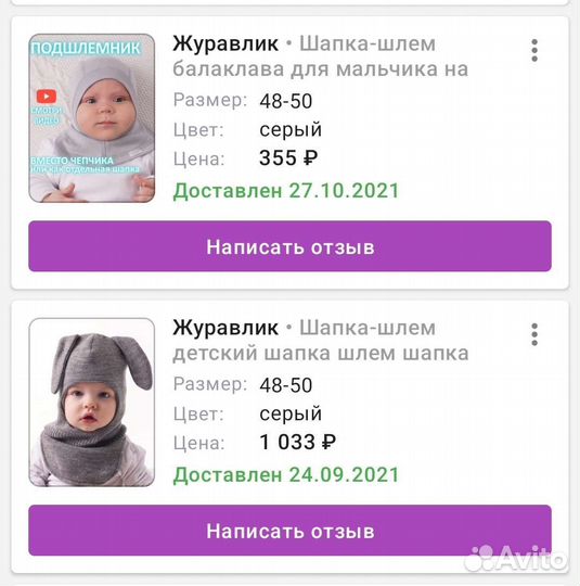 Шапки демисезонные 48-50