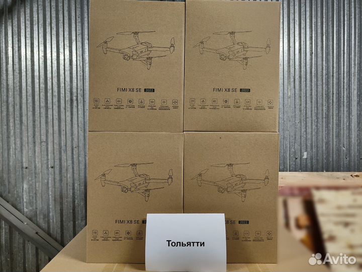 Xiaomi Fimi X8 SE 2022 v2 Combo + сброс в Тольятти