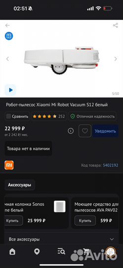 Робот пылесос xiaomi