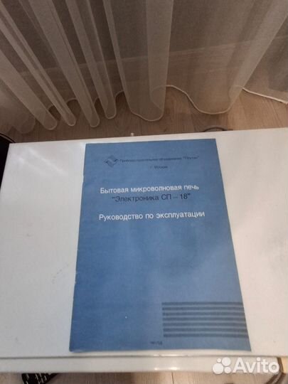 Микроволновка бу рабочая