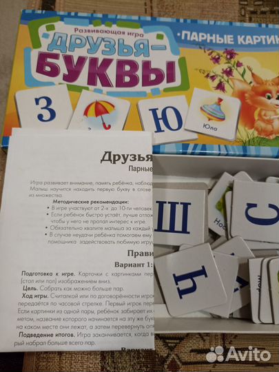 Развивающая игра друзья-буквы