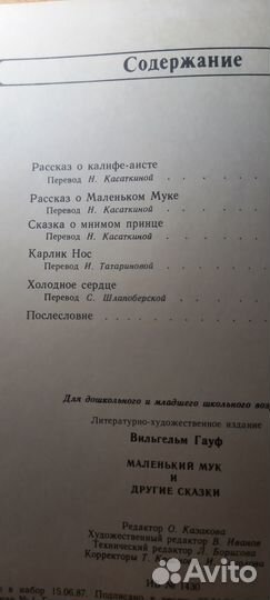 Детские книги