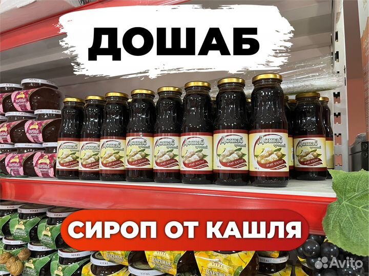 Сироп от кашля