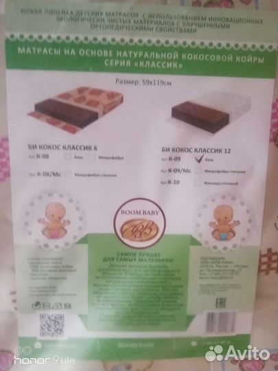 Матрас детский 120 60 новый