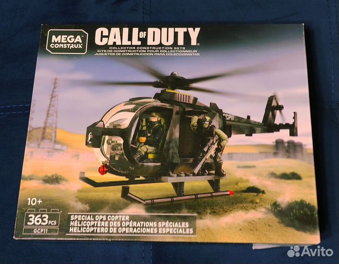 Mega Construx - Call of Duty