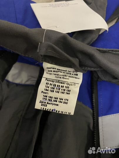 Костюм рабочий (Спецодежда, спец)