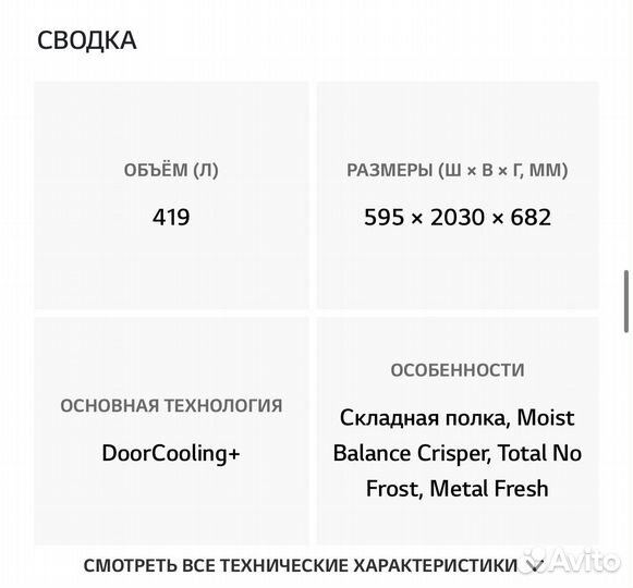 Холодильник новый