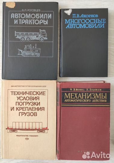 Справочники технические и учебники