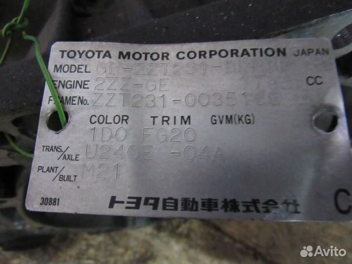 АКПП Toyota Celica ZZT231 (1999-2006)