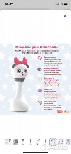 Игрушка alilo Малышарики