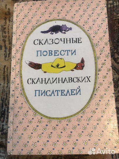 Книга СССР для детей