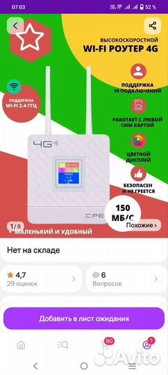 Wifi роутер 4g модем с sim