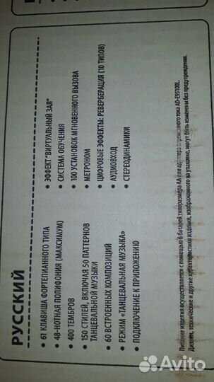 Синтезатор