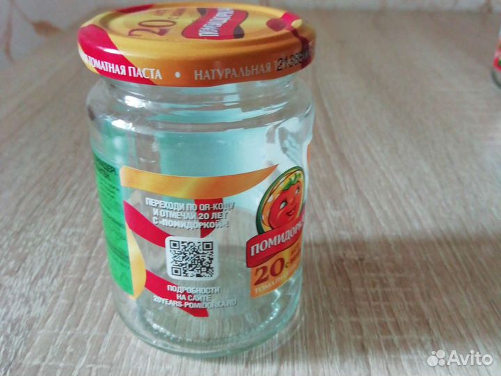 Баночки 250 мл