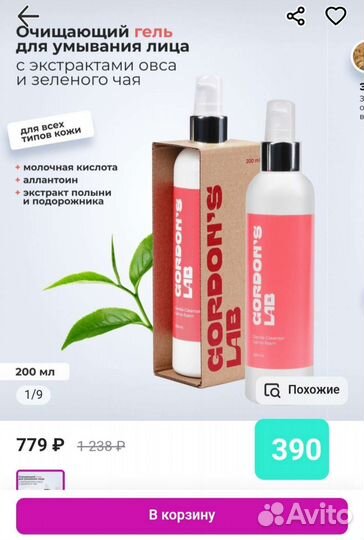 Грин Мама Green Mama крем, шампунь, гель