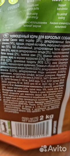 Сухой корм для собак