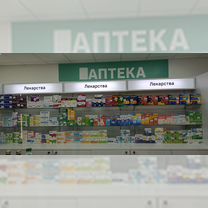 Продается аптека