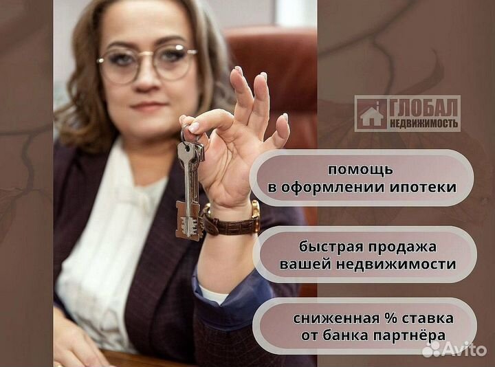 Риэлтор / агент по недвижимости