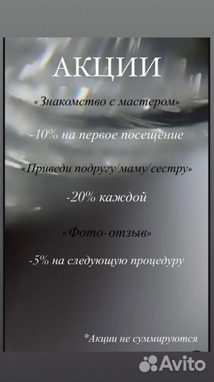 Требуются моделина кератин,ботокс,ламинирование