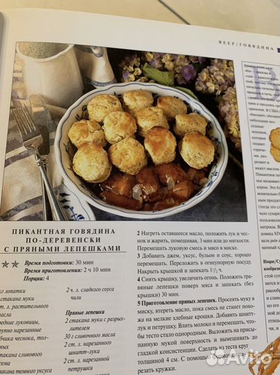 Книги по кулинарии осэ