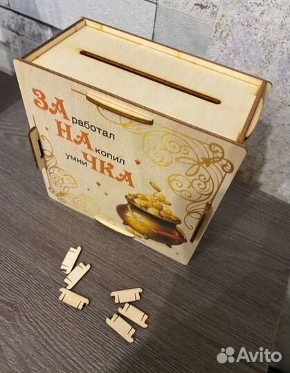 Копилка для денег