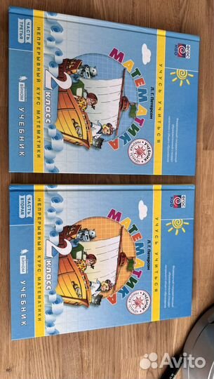 Математика Петерсон 2 класс часть 2 и 3