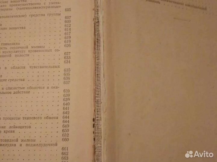 Медицинский справочник для фельдшеров 1960г