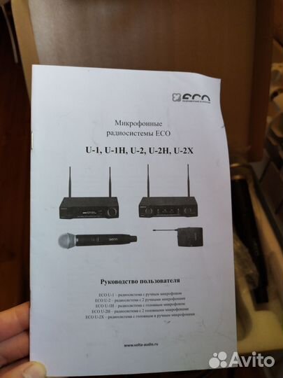 Вокзальная радиосистема для караоке