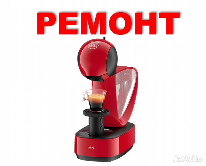 Ремонт кофемашин всех видов