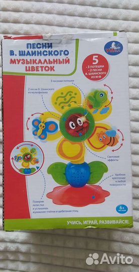 Музыкальная игрушка