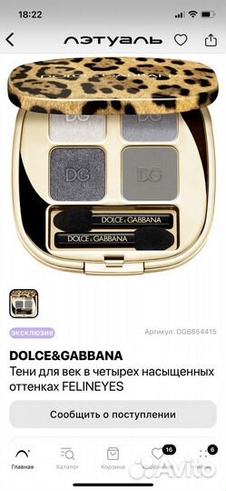 Dolce gabbana тени для век палетка