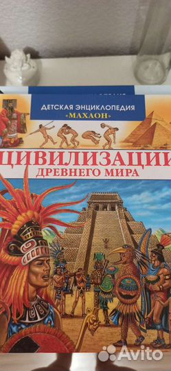 Энциклопедия для детей Махаон