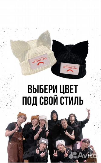 Шапка как у Stray kids с ушками бани, bitterlylove