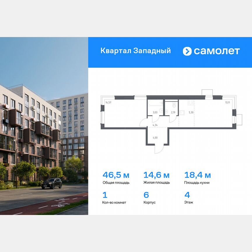 1-к. квартира, 46,5 м², 4/7 эт.