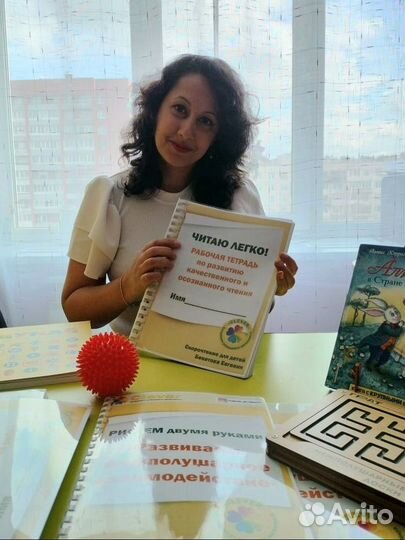 Педагог по обучению чтению, скорочтению