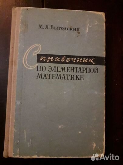 Справочная литература