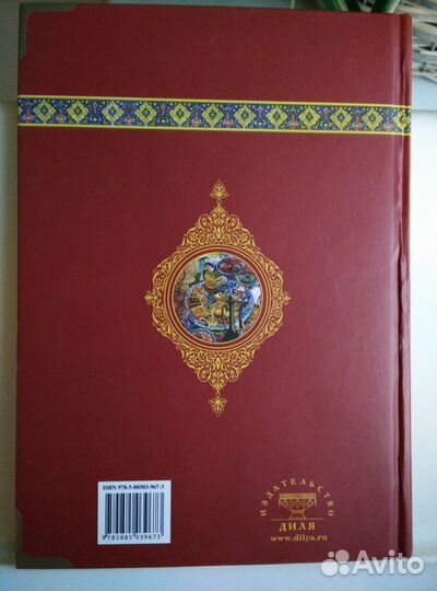 Книга о национальной Татарской кухне новая