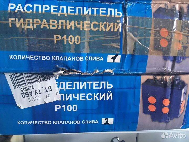 Гидрораспределитель Р-100