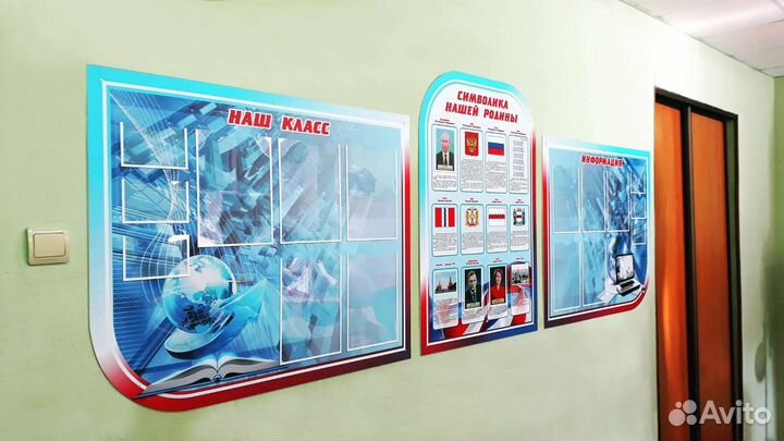 Стенды для школы и детского садика