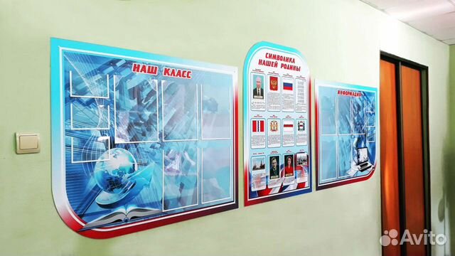 Стенды для школы и детского садика