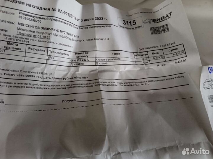 Электромагнитный клапан