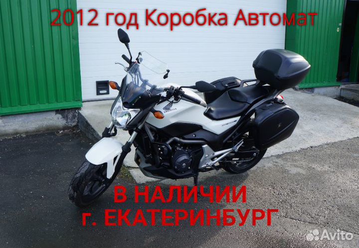 Honda NC700S DCT ABS №Е1164