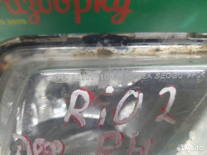 Птф противотуманная фара правая Kia Rio 2 седан